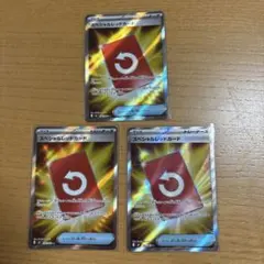 スペシャルレッドカード SR 3枚セット　ポケモンカード　ニンジャスピナー