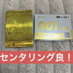 MEGAスタートデッキ100メガリザードンYex 新品 美品 001番セット