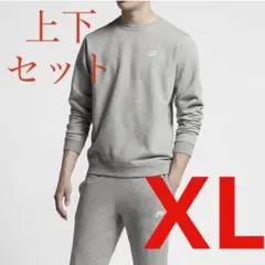 新品 NIKE セットアップ トレーナー&ジョガーパンツ グレー XL 送料無料