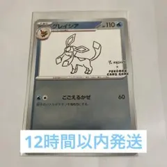 2026年最新】グレイシア 069/SV-P YU NAGABAの人気アイテム - メルカリ