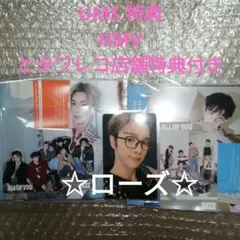 RIIZE★ALL OF YOU★UMS特典ソンチャンHMVタワレコ店舗特典