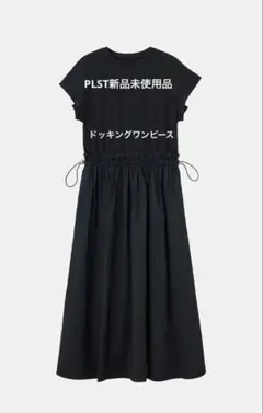 PLST ハイストレッチ　ナイロンドッキングワンピース　Mサイズ　新品未使用品