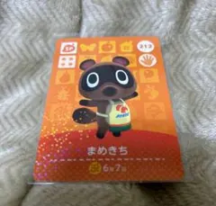 amiibo あつまれどうぶつの森 まめきち