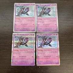 ポケモンカード マシマシラ 4枚セット