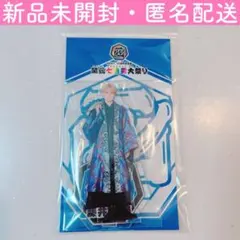 新品未使用　藤井流星　アクスタ　ぬいぐるみ　セット 藤井流星 ぬいぐるみセット 新品未使用】藤井流星 ヤツぬい ちびスト