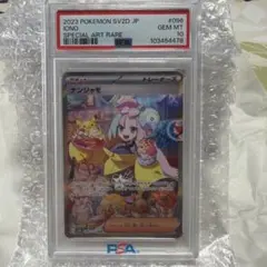 2026年最新】ポケモンカード ナンジャモ sar psaの人気アイテム - メルカリ