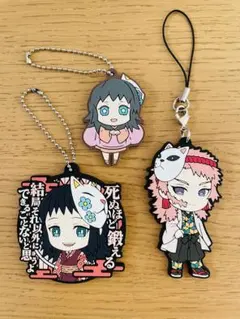 錆兎 真菰 ラバーストラップ・キーホルダー 3点セット ☆ 鬼滅の刃