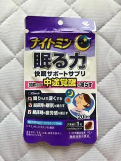 ナイトミン眠る力快眠サポートサプリ40日分1日1粒40粒入り小林製薬