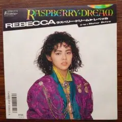 ニュー・ロマ歌謡！　Raspberry Dream / レベッカ　EPレコード