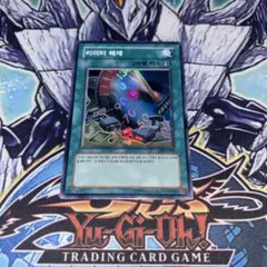 2026年最新】韓国版 遊戯王の人気アイテム - メルカリ