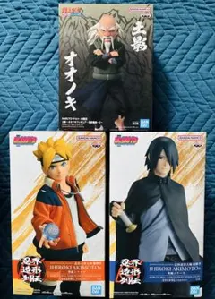 NARUTO BORUTO オオノキ ボルト サスケ 最新フィギュア 3体セットのサムネイル