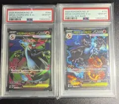 メガリザードンX ex SR SAR psa10 連番 ポケモンカード