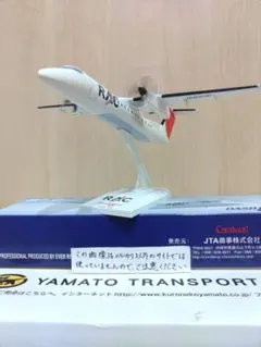 日本航空 JAL YS-11 1/100 南西航空 - メルカリ