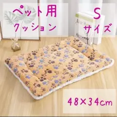 ペット　マット　ソフト　ベッド　快適　軽量　柔らかい　肉球　カフェブラウンのサムネイル