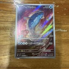 ヘイラッシャ AR SV1S スカーレットex 082/078 - メルカリ