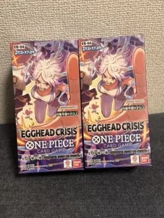 【新品•未開封】ONE PIECE カード　エッグヘッドクライシス　2BOX