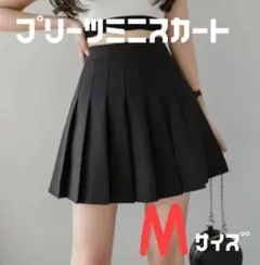 【ブラック/M】ミニスカート プリーツ 大きいサイズ 無地 韓国のサムネイル