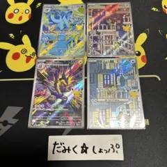 ポケモンカード ニドリーナ ガルニャース ストリンダー ニャース 4枚セット