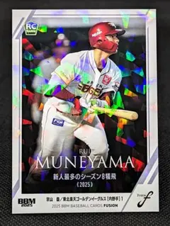 2025年最新】宗山塁 bbmの人気アイテム - メルカリ