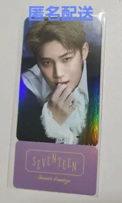 SEVENTEEN セブチ シーグリ POPUP ノベルティ エスクプス カード