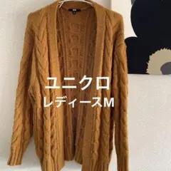 ユニクロ　マスタード ケーブルニット カーディガン 長袖　レディースM