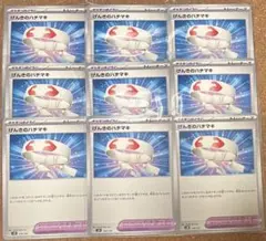 ポケモンカード げんきのハチマキのサムネイル
