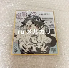 鬼滅の刃 ダイニング お楽しみくじ コラージュ台本アクリル色紙 第一話