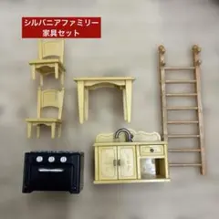 シルバニアファミリー キッチン家具セット