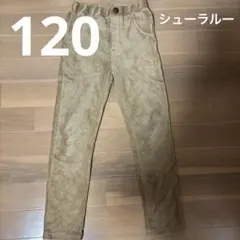 ベージュ コーデュロイ 長ズボン 120