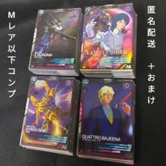 アーセナルベース　FQ03・FQB03　Mレア以下　コンプ　78種　＋おまけ