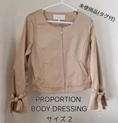 PROPORTION BODY DRESSING ノーカラージャケット