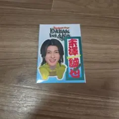 Aぇǃgroup　末澤誠也　 DREAM ISLAND ステッカー