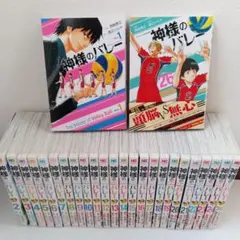 2026年最新】神様のバレー 全巻の人気アイテム - メルカリ