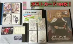 2026年最新】鬼滅の刃 マチアソビ スタンプラリーの人気アイテム