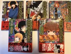 出禁のモグラ 1〜13巻セット 江口夏実 講談社 モーニングKC - メルカリ