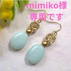 mimiko.様 リクエスト 4点 まとめ商品