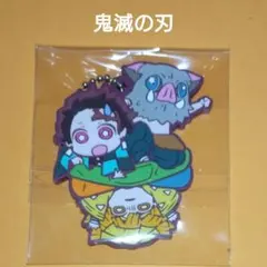 【未使用】炭治郎　善逸　伊之助　　鬼滅の刃　ラバーキーホルダー