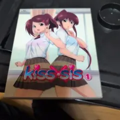 kiss×sis 1〈数量限定生産版〉