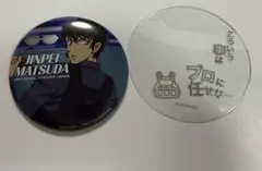 2026年最新】usj 缶バッジ 松田の人気アイテム - メルカリ