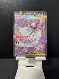 ポケモンカードMEGAドリームex メガディアンシーex SAR