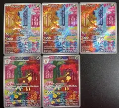 シキジカ メブキジカ AR 5枚セット