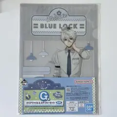 ブルーロック　一番くじ　G賞クリアファイル&ステッカーセット　凪誠士郎