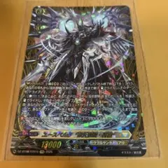 魔界侯爵アモン sec | Mercari