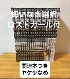 【新品・未開封品】進撃の巨人全巻セット+4冊 2025年最新】進撃の巨人 全巻の人気アイテム - メルカリ