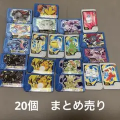ポケモン　フレンダ　ピック　まとめ売り　20個　セット