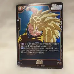 ドラゴンボール フュージョンワールド 孫悟空 ST01-044 SR - メルカリ
