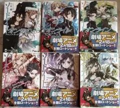 ❤️本日限定ソードアート・オンライン 小説セット(おまけ付き)
