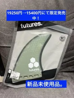 2026年最新】FUTURES fin 2+1の人気アイテム - メルカリ