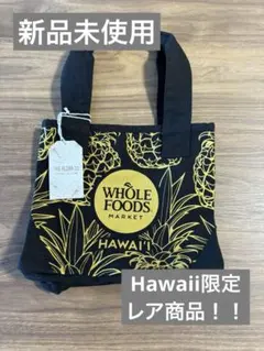 大人気！Whole Foods Hawaii ミニトートバッグ 販売即完売品黒