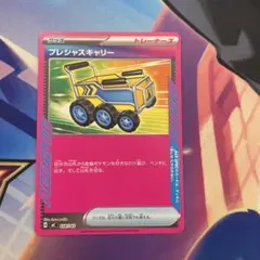 2026年最新】プレシャスキャリーの人気アイテム - メルカリ